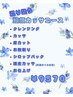 【顔も頭も凝ってる方へ】巡り整う頭顔カッサコース★9570円