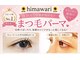 ヒマワリ 新浦安店(himawari)の写真