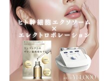トリアングル(TLIENGLE)の雰囲気(【最先端肌質改善】ポレーションでお悩み別の美容液をお肌深くへ)