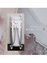 エリス(ELISSE)/当サロンの最新脱毛機について☆