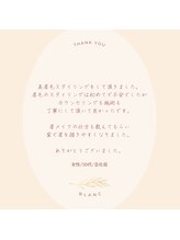アイラッシュサロン ブラン イオンモール久御山店(Eyelash Salon Blanc)/Blanc アイブロウ&まつげ専門店