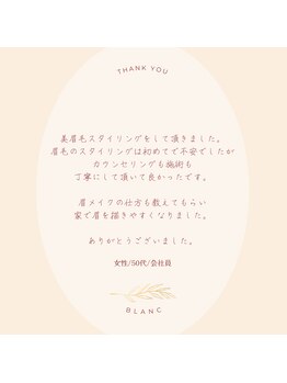 アイラッシュサロン ブラン イオンモール久御山店(Eyelash Salon Blanc)/Blanc アイブロウ&まつげ専門店