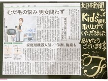 フェリーチェ 富山店/北日本新聞社さんから取材☆