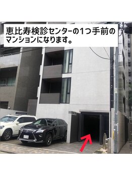 ミュウ 恵比寿(myu)/【サロンまでの道案内】