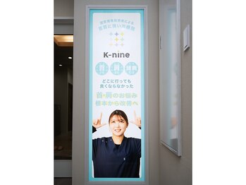 ケーナイン(K-nine)/3.【サロン入口】