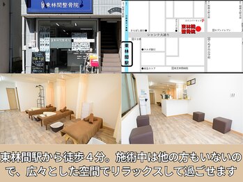 東林間整骨院/院の様子について