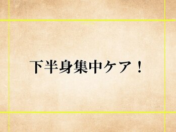シーアンル(C.aneL)/下半身集中ケア
