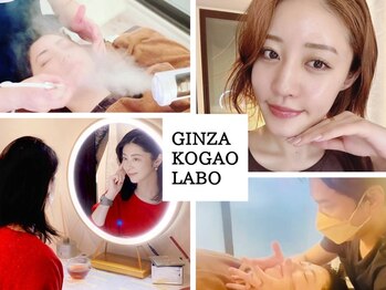 銀座小顔ラボ 文京店(GINZA KOGAO LABO)