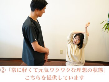 きずな整骨院/２常にカラダが軽いカラダを提供