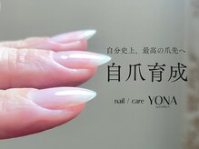 ヨナ バイ ソレカ(YONA bySORECA)