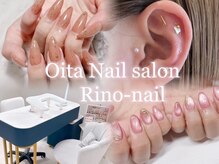 リノネイル(Rino-nail)