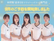 仙豆のちから × ドクターリセット 大阪淀屋橋店(Dr.Reset)