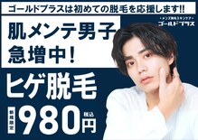 ゴールドプラス 日田店(GOLD PLUS)