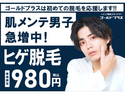 ゴールドプラス 日田店(GOLD PLUS)の写真