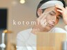 【メンズ限定】 kotomi限定! アイブロウWAX ¥4400