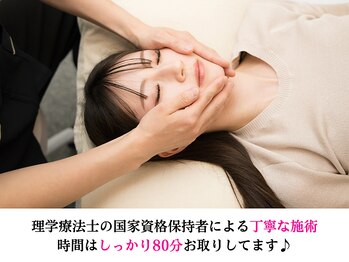 ルルラボ(LuLu beauty labo)/4. ボキボキしないソフトな施術