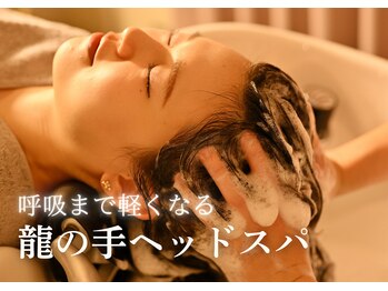 Meem Spa  梅田中崎町　ヘッドスパ専門店【ヘッドスパ/髪質改善】