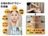 πテラピー シワ・たるみ・ほうれい線などお悩みの方に ¥11000→¥6980