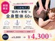 南郷通整骨院ナンナナ(南郷通整骨院nannana)の写真/【全メニュー国家資格者が対応!】女性に嬉しい完全個室でリラックス&癒し空間で本格施術が受けられる◎