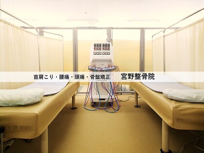 宮野整骨院 山口市宮野上院の写真