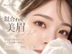 リシェル 浜松店(Richelle)の写真/眉毛WAX・眉パーマで垢抜け美眉へ♪骨格に合わせた似合わせ眉デザイン［浜松］