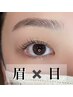 【再来】似合わせアイブロウWAX+上まつげデザインパーマ　 15400 →11000円