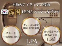 レピア 名鉄岐阜駅前店/韓国式まつげパーマ×アイブロウ