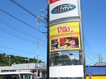 アジアンリラクゼーション ヴィラ 静岡西R1店(asian relaxation villa)