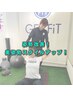 【待望の新メニュー登場♪】美姿勢スタイルアップ！姿勢改善トレーニング45分