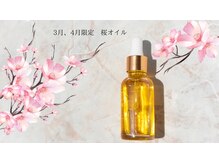 ラ シャンブル デ ルポ(la chambre de REPOS)/3月、4月の限定オイル【桜】
