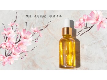 ラ シャンブル デ ルポ(la chambre de REPOS)/3月、4月の限定オイル【桜】