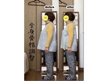 ナチュラルライフ(Natural Life)/全身骨格調整