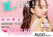 アルゴ 熊本宇土店(ALGO)
