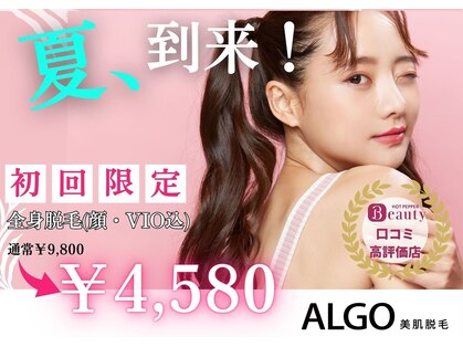 アルゴ 熊本宇土店(ALGO)の写真