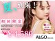 アルゴ 熊本宇土店(ALGO)の写真