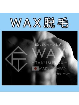 エンネソルミオ(Enne Solmio)/メンズ☆Wax・光脱毛可能サロン