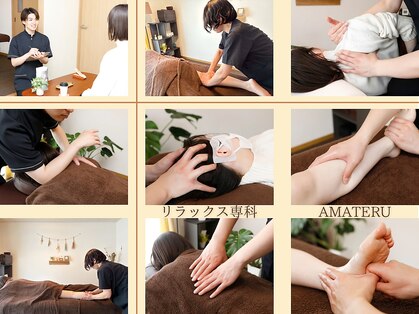 アマテル(AMATERU)の写真