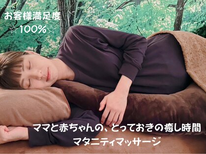 リラボア(rela bois)の写真