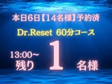 仙豆のちから x ドクターリセット 至福の空間 四日市店(Dr.Reset)