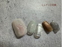 ユヌ エトワール(Une etoile)/ニュアンス定額コース