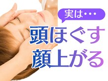 ホール 札幌円山(WHOLE)/頭の重さや眼精疲労その場で軽く
