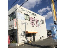 松永幼稚園の看板を曲がり、駐車場はこちらからお入りください！