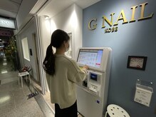 ジーネイル コウベ(G NAIL KOBE)の雰囲気（QR決済可能！券売機でご希望のコースをお選びください！）