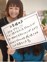 サンテボーテ(Sante Beaute)/ブライダルエステ卒業