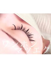 エクラ(eclat)/ワンホンマツエク