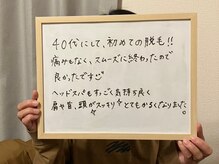 エレーブ(e'reve)/脱毛のお客様の声