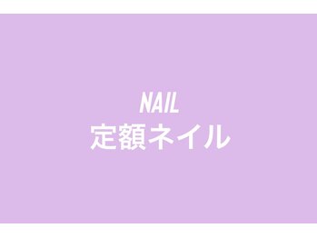 レゴリス ルナ 天神大名(REGOLITH LUNA)/定額コース