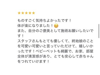 ヴィヴ(Vive)/天空睡眠ドライヘッドスパ60分