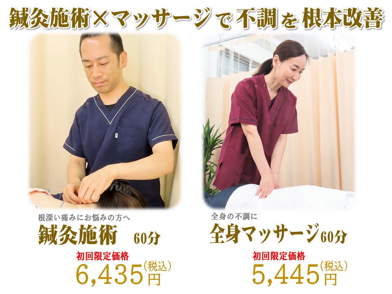 ワセダ接骨鍼灸マッサージ院｜ホットペッパービューティー