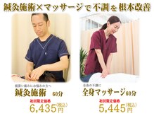 ワセダ接骨鍼灸マッサージ院